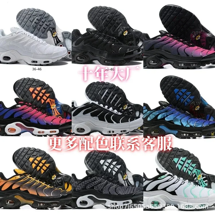 NIKE TN (19 style) 7388238126